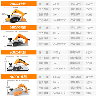 醒狮电动木工刨多功能家用小型电刨子木工工具压刨机手提刨子电刨