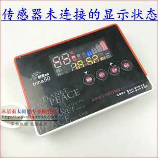 太阳能热水器控制器 全自动上水仪显示器 全智能测控仪表2芯4芯