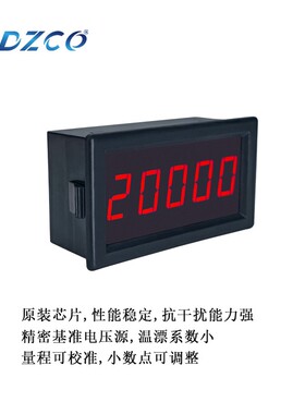 DR5145B 高精度数显四位半面板表DC直流电流表DA10A数字显示20000