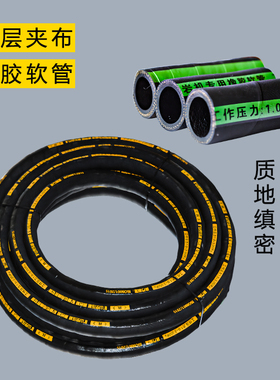 黑色高压帘线缠绕橡胶管空压机凿岩机风镐专用软管皮管夹布橡胶管