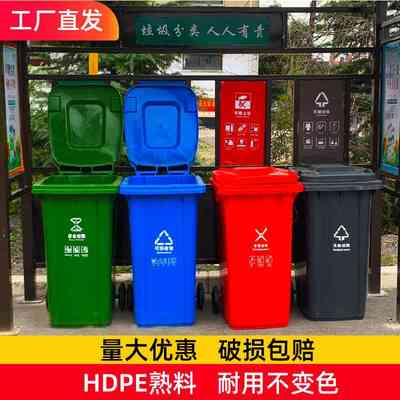 西罗亚户外垃圾桶240升挂车分类带盖商用120小区物业室大号环卫箱