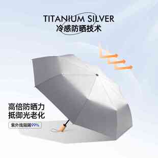 钛银双层太阳伞防晒防紫外线雨伞晴雨两用女士手动款男士遮阳折叠