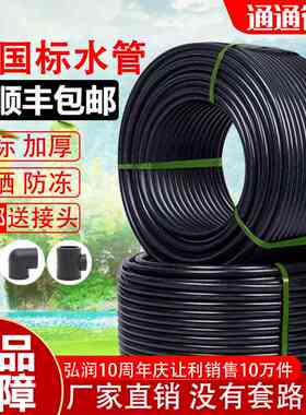 新疆包邮pe管自来水管pe给水管4水管1管40硬506热熔203225分分寸