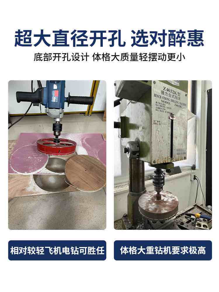 大型木工开孔器木工板石膏板铝扣板铝合金铁皮塑料专用钻头