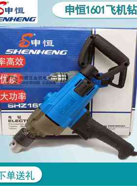 申恒飞机钻1601搅灰电钻 功率1250W工业级打灰打涂料腻子粉搅拌机