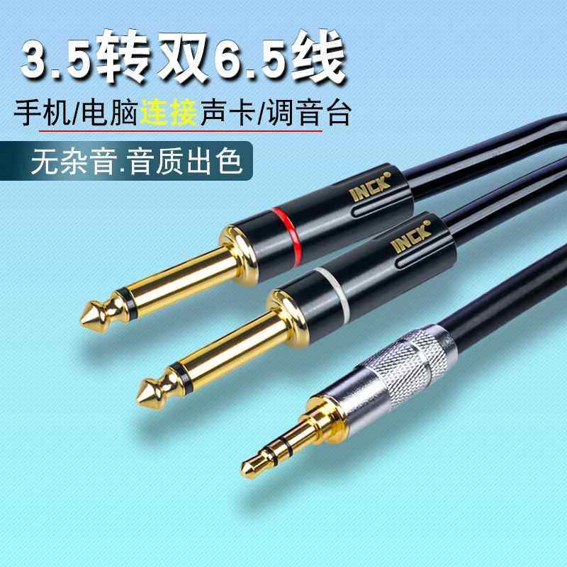 3.5转6.5双大二芯一分二音频线手机电脑声卡调音台双声道发烧怪兽,影音电器,线材,淘宝优惠券,粉丝福利购,淘宝优惠卷