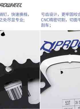 Prowheel浩盟公路自行车大齿盘修补片110/130BCD五爪折叠车修覆齿