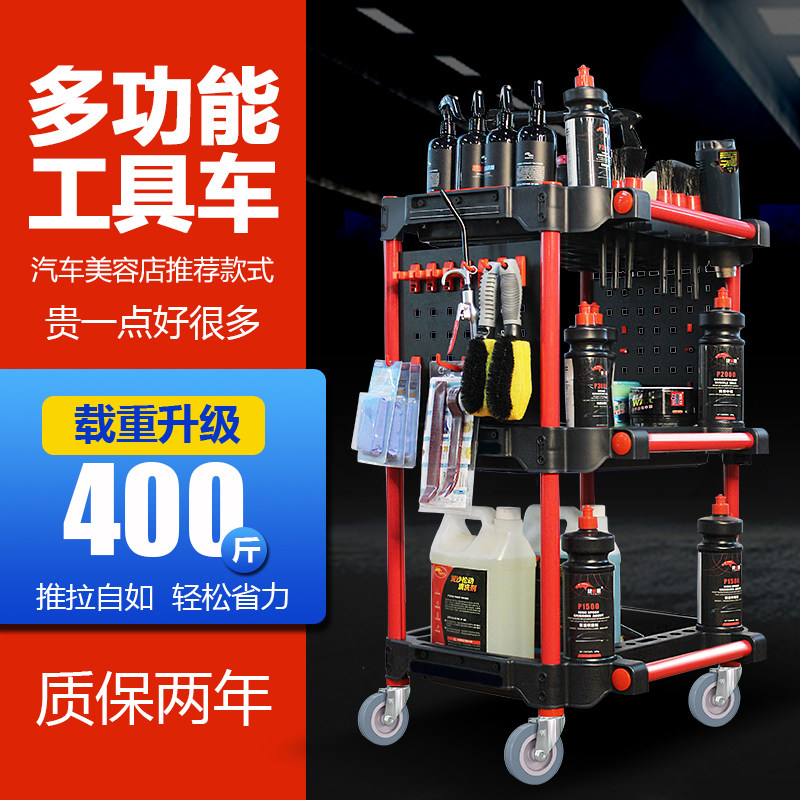 洗车店专用汽车美容工具车三层塑料移动收纳多功能手推车捷锐思AB