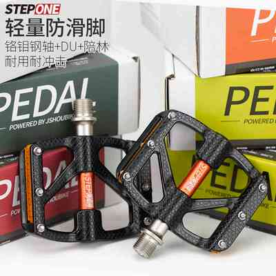 STEPONE山地车脚踏B610公路自行车防滑踏板 超轻铝合金DU培林脚蹬