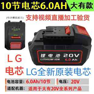 兼容大有锂电池20V4.0 5.0 6.0进口电芯5401通用5733扳手大容量