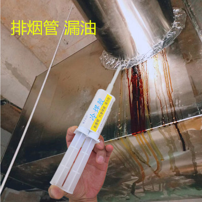 餐厅饭店厨房不锈钢排烟管漏油修补专用胶水铁排风管接头密封防水