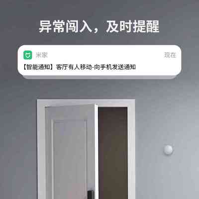 青萍动作和环境光传感器红外人体移动光照度亮度感应无线智能灯控