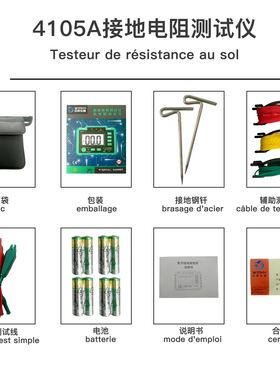 汉研VC4105A接地电阻测试仪接地表电工仪器仪表数字万用表测量