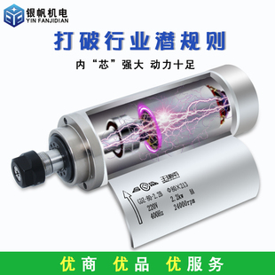 昌盛主轴电机高速电主轴木工水冷主轴电机精雕机主轴雕刻机主轴