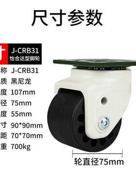 替怡合达双轴承J-CRB31-D75-NM低重心万向脚轮J-CRB32-D60-NM刹车