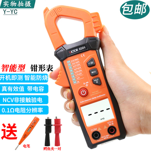 胜利全自动万用表高精度数字钳形表电流表智能防烧电工电容VC606E