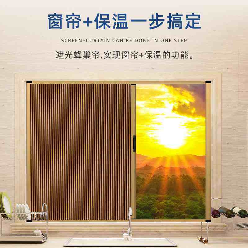 窗户防寒保暖密封隐形窗帘免打孔遮光隔热铝合金折叠推拉式蜂巢帘,居家日用,纱窗/纱门,淘宝优惠券,粉丝福利购,淘宝优惠卷