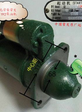 QD1109 1275 1293 A起动机 9/10齿常柴 常发柴油机8/10匹启动马达