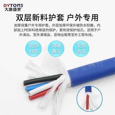 国标专业舞台音响线喇叭线无氧铜音箱线EVJV2芯4芯广播工程音频线