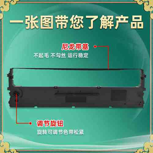 色带兼容Zonewin中盈NX-618发票针式打印机色带芯618中盈票据办公