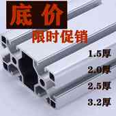 4080铝挤型材料40欧铝合金80线工业框架铝材重型标流水线新疆 包邮