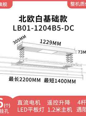 晾霸晾衣架LB01家用电动智能遥控折叠自动升降挂衣架伸缩杆晒被杆