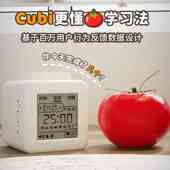 时间管理器计时器学习学生考研专用闹钟倒计时自律Cubi钟定时器