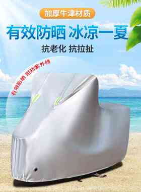 奔达LFC700燎摩托车专用防雨防晒加厚遮阳防尘牛津布车衣车罩车套