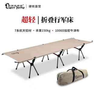 超轻户外折叠床便携露营行军床铝合金午休躺椅可拼接充气床垫