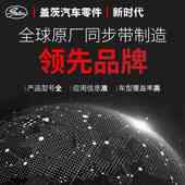 1557 1590 1560 盖茨皮带6PK1550 1564 1575 1593 1610发电机皮带