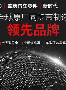 盖茨皮带6PK1000 1003 1005 1010 1020 1024 1030 1040发电机皮带