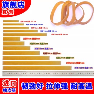 进口粗宽橡皮筋高弹力牛皮筋粗橡皮圈皮套工业耐用橡胶圈橡皮筋