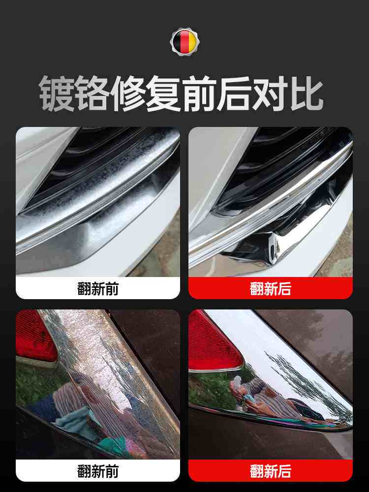 电镀银色补漆笔汽车镀铬亮条氧化画痕修覆镀络件饰条专用修补喷漆