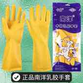 南洋加厚橡胶牛筋乳胶手套劳保工作耐磨防水胶皮塑胶洗碗耐用家务