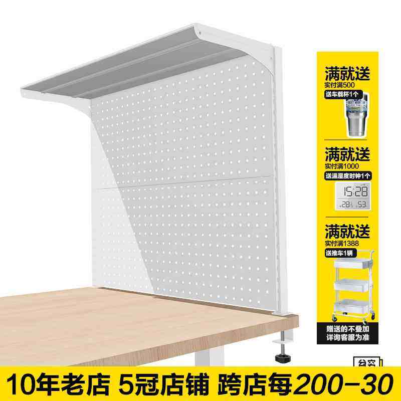 桌面洞洞板置物架多功能铁艺架学习办公书桌夹式收纳免打孔书架,收纳整理,收纳洞洞板,淘宝优惠券,粉丝福利购,淘宝优惠卷