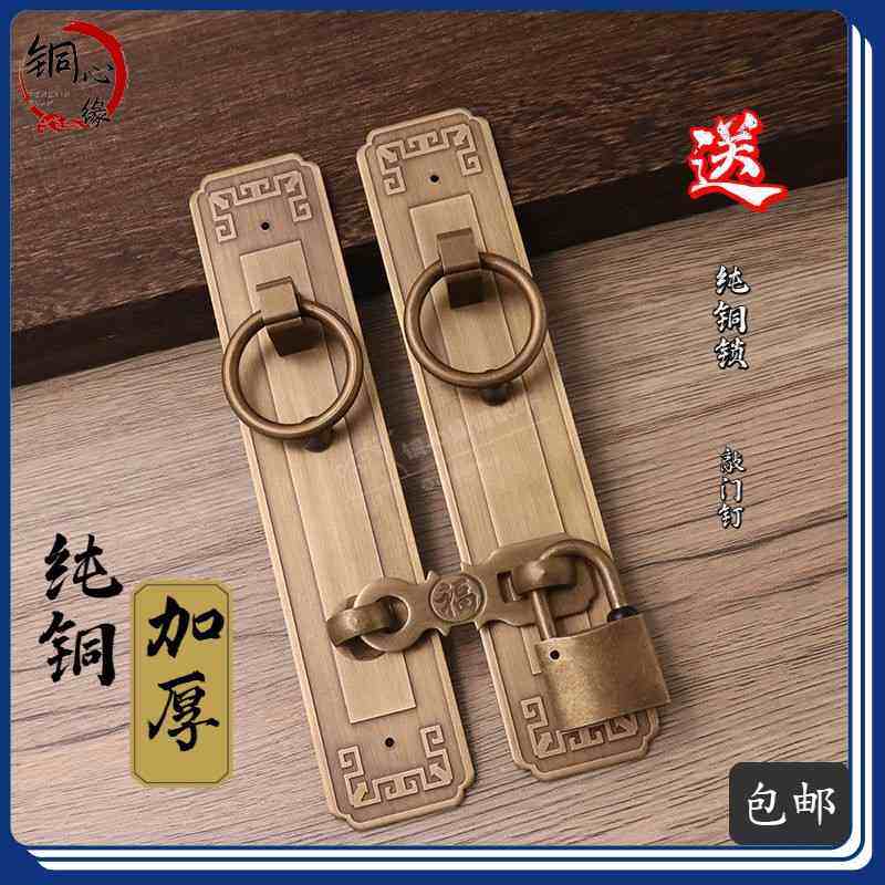 锁扣插销中式仿古纯铜门栓搭扣柜门拉手大门把手全铜老式木门挂锁,基础建材,明插销,淘宝优惠券,粉丝福利购,淘宝优惠卷