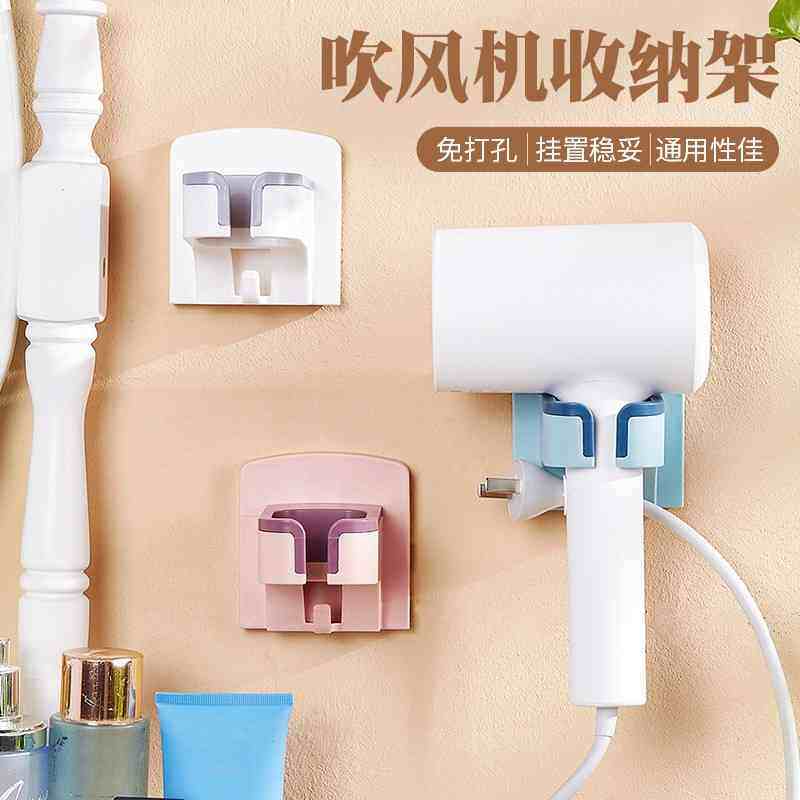 壁挂免打孔解放双手吹风机支架宿舍家用卫生间电吹风置物架收纳架,家庭/个人清洁工具,吹风机置物架,淘宝优惠券,粉丝福利购,淘宝优惠卷