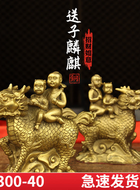 纯黄铜麒麟摆件全铜麒麟礼品子儿女卧室家居装饰的工艺品送一对