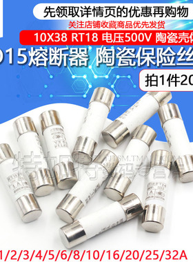 R015熔断器RO14陶瓷保险丝管2A6A1A10AR01610X3832A3A5A