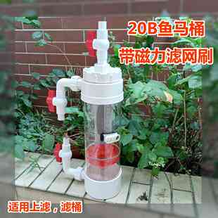 鱼缸过滤桶过滤器水族前置桶沉淀桶外置鱼便分离器循环过滤鱼马桶