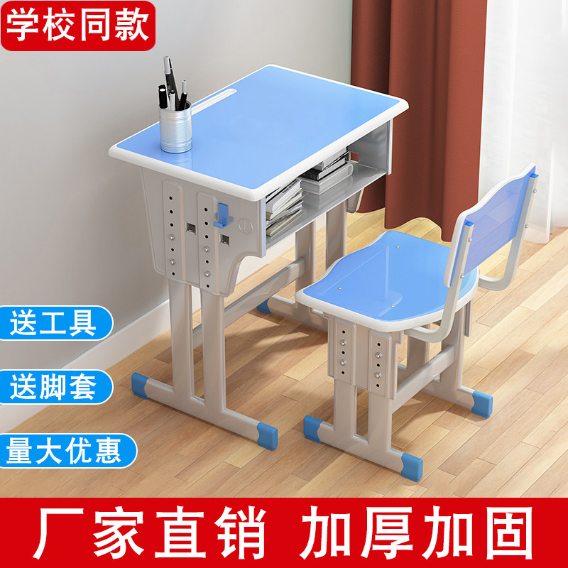 学校中小学生辅导补习班培训机构课桌椅套装托 托管班教室椅子课