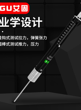 艾固拉力管形测力计推拉力计TK-500g弹簧拉力棒1000克拉力测试棒