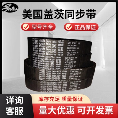 盖茨进口HTD3M/5M/8M/14M同步带2GT3GT5GT/8YU/MGT/LH齿双面皮带