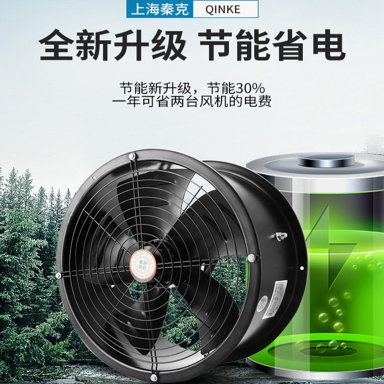 上海秦克外转子轴流380v工业排气扇静音强力商用风机厨房220v管道