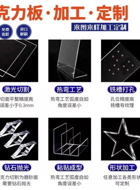 亚克力板定制隔板有机玻璃板加工透明展示盒广告牌制作PMMA板切割