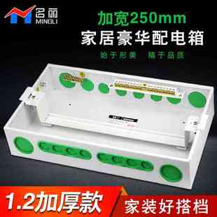名丽1.2加厚加宽暗装家用配电箱16回路20强24位电箱盒开关布线箱