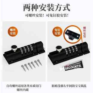 密码插销锁免打孔门闩防盗不锈钢大门锁门栓插销反锁卡扣窗户锁扣