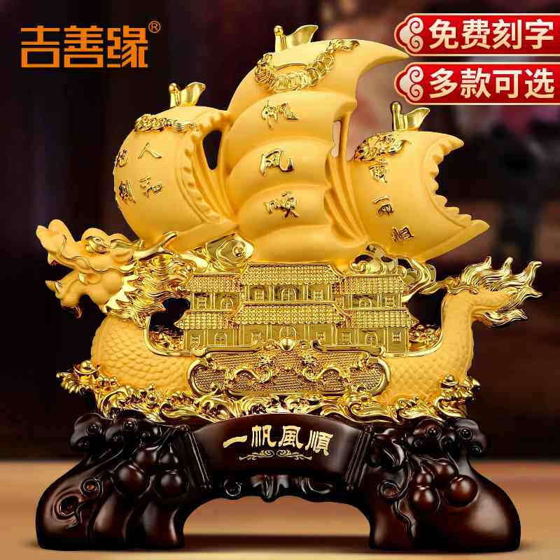 一帆风顺帆船摆件开业乔迁龙船办公室装饰客厅酒柜礼品招新疆包邮