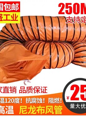 伸缩通风管道 PVC尼龙塑料帆布螺旋管子 鼓送排风机油烟软管300mm