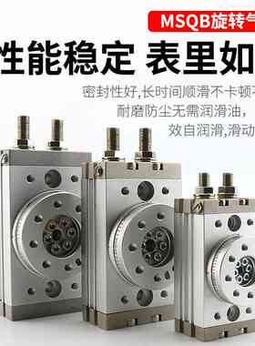 HRQ气动机械手小型转角摆动可调90度180度旋转气缸MSQB-10A/20A